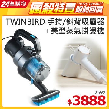 日本TWINBIRD 強力手持 斜背兩用吸塵器HC EB51TW